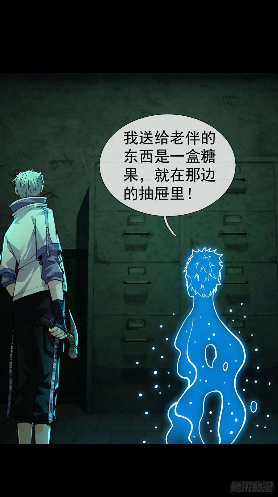 《全球惊悚：我开启外挂自选商城》04 物理驱魔！ 第68页