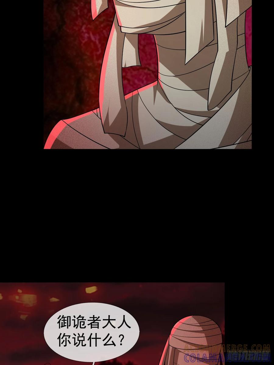 《全球惊悚：我开启外挂自选商城》04 物理驱魔！ 第10页