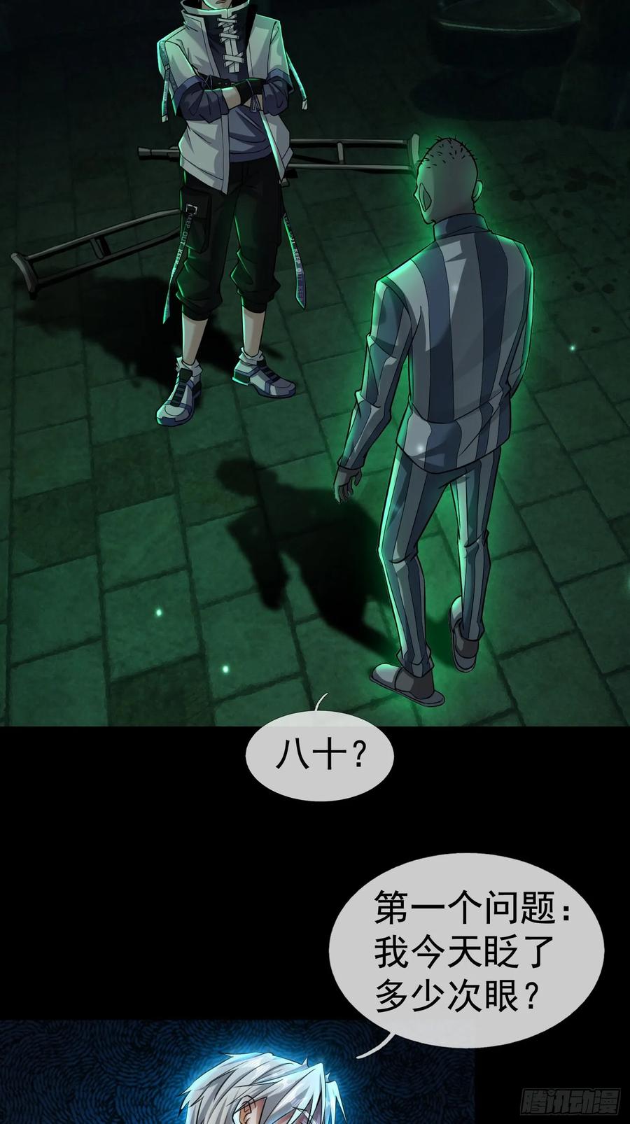《全球惊悚：我开启外挂自选商城》04 物理驱魔！ 第36页