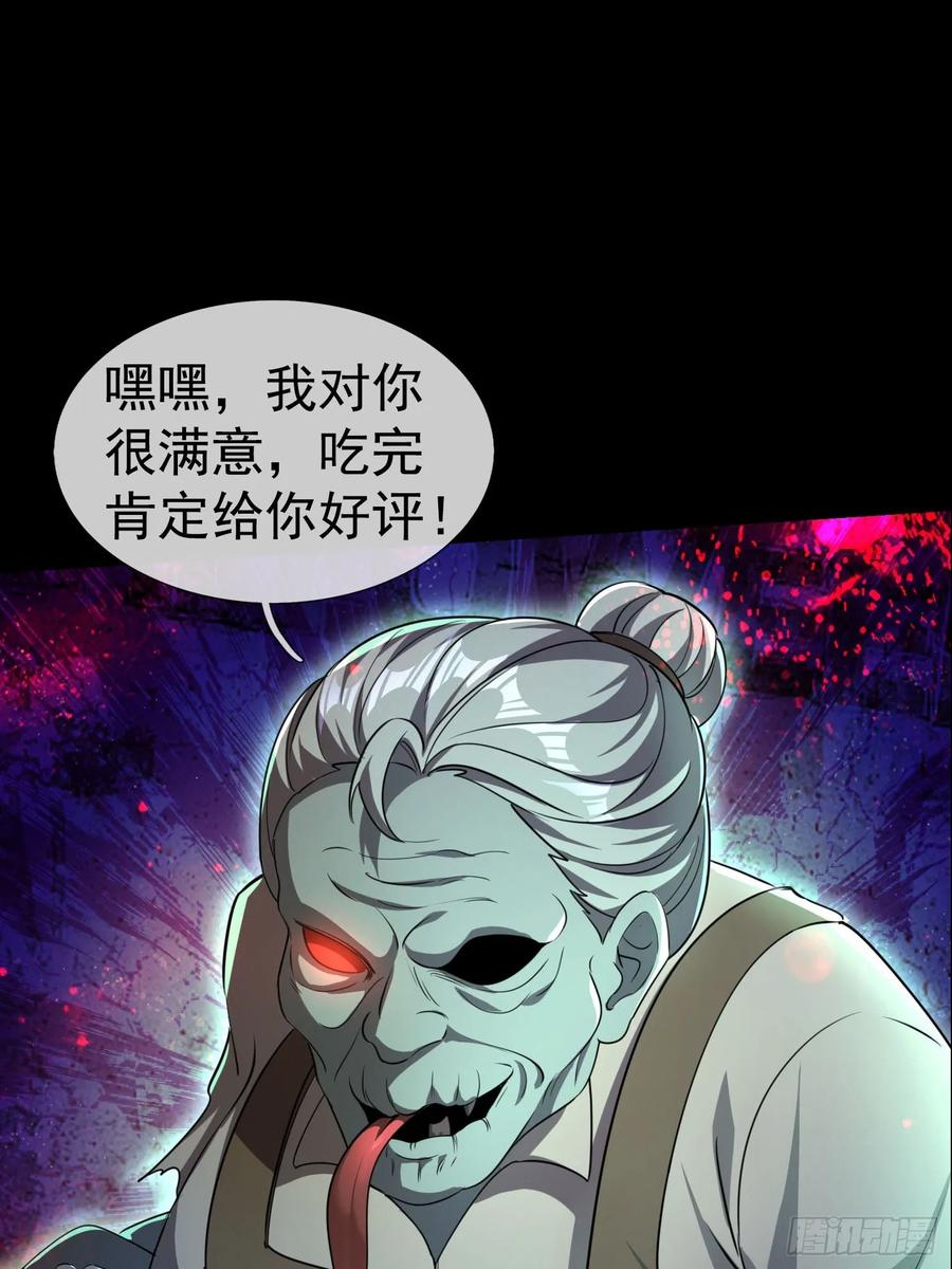 《全球惊悚：我开启外挂自选商城》04 物理驱魔！ 第90页