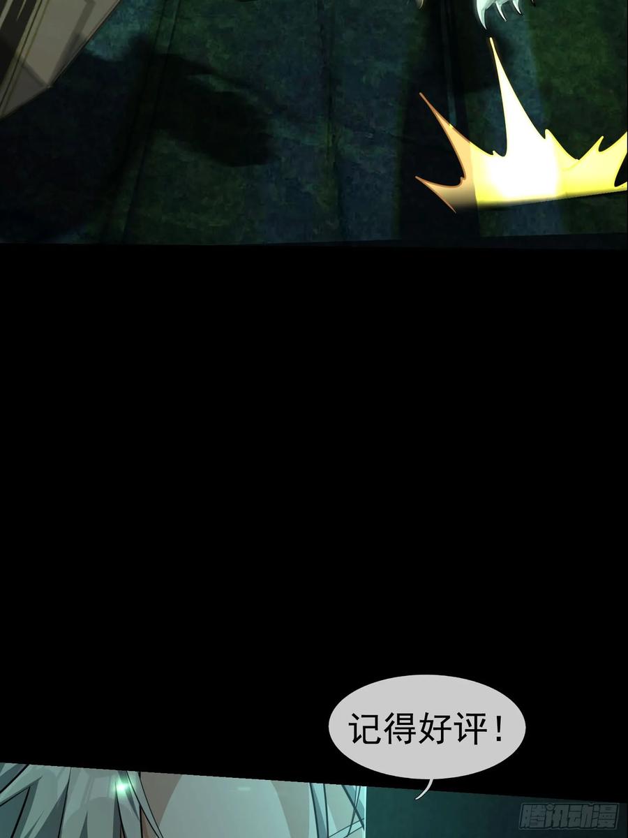 《全球惊悚：我开启外挂自选商城》04 物理驱魔！ 第95页