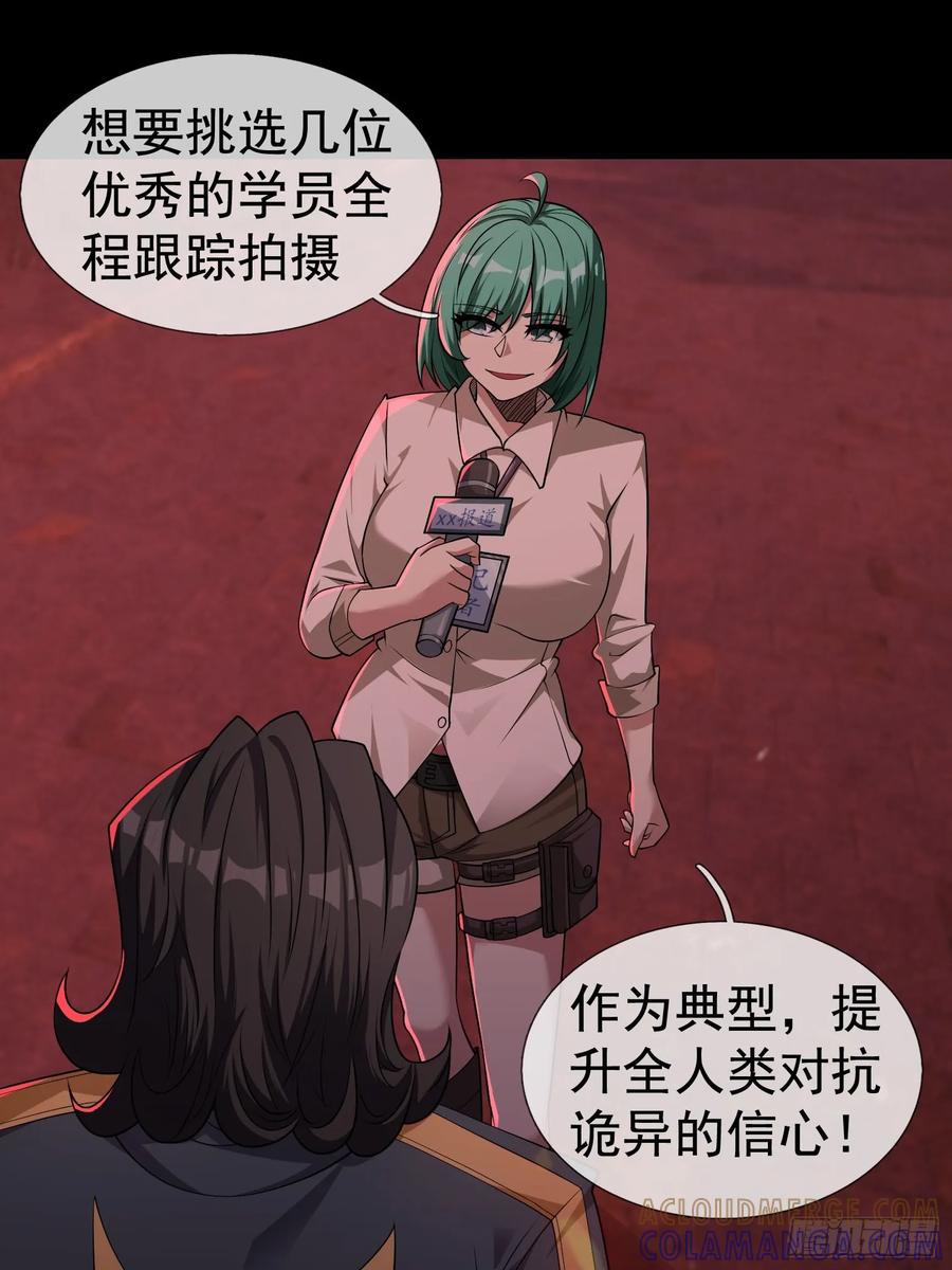 《全球惊悚：我开启外挂自选商城》04 物理驱魔！ 第4页