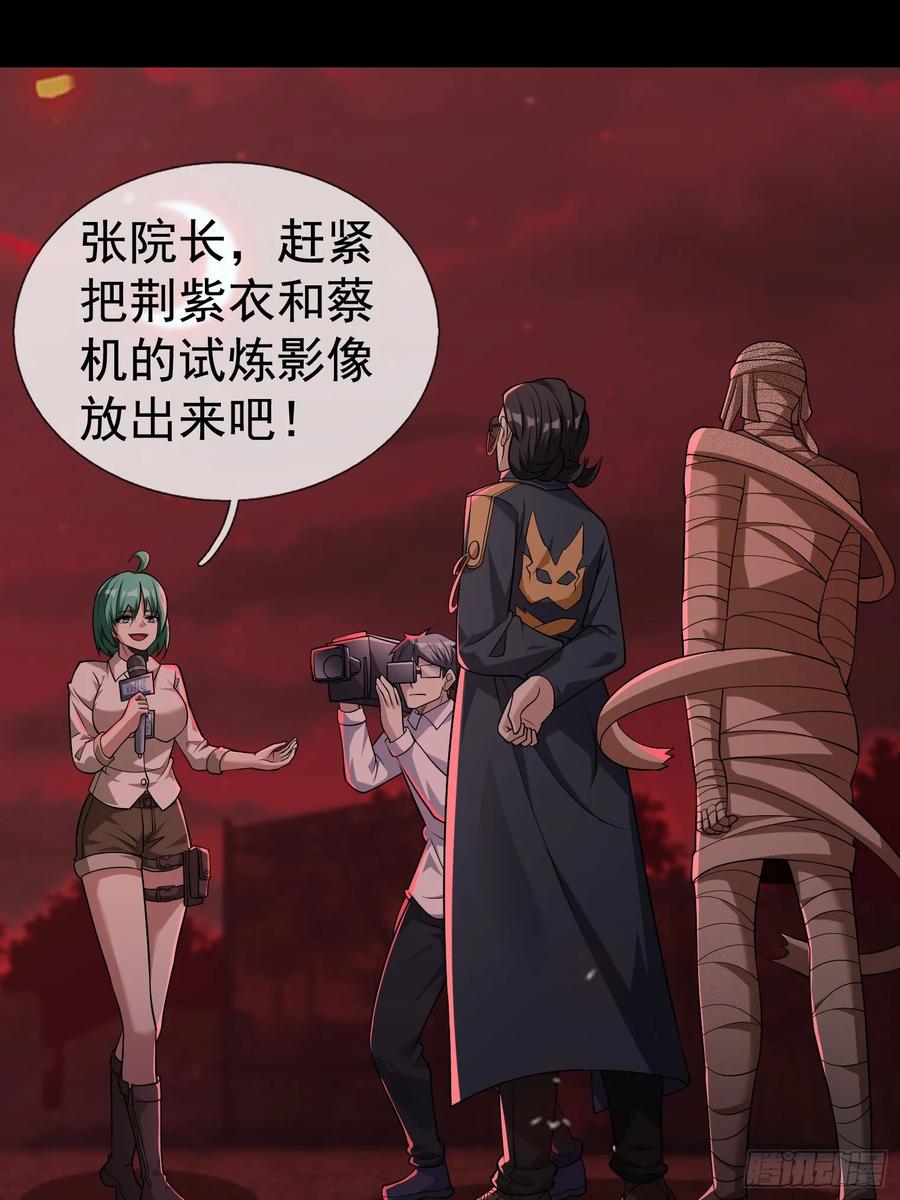 《全球惊悚：我开启外挂自选商城》04 物理驱魔！ 第8页