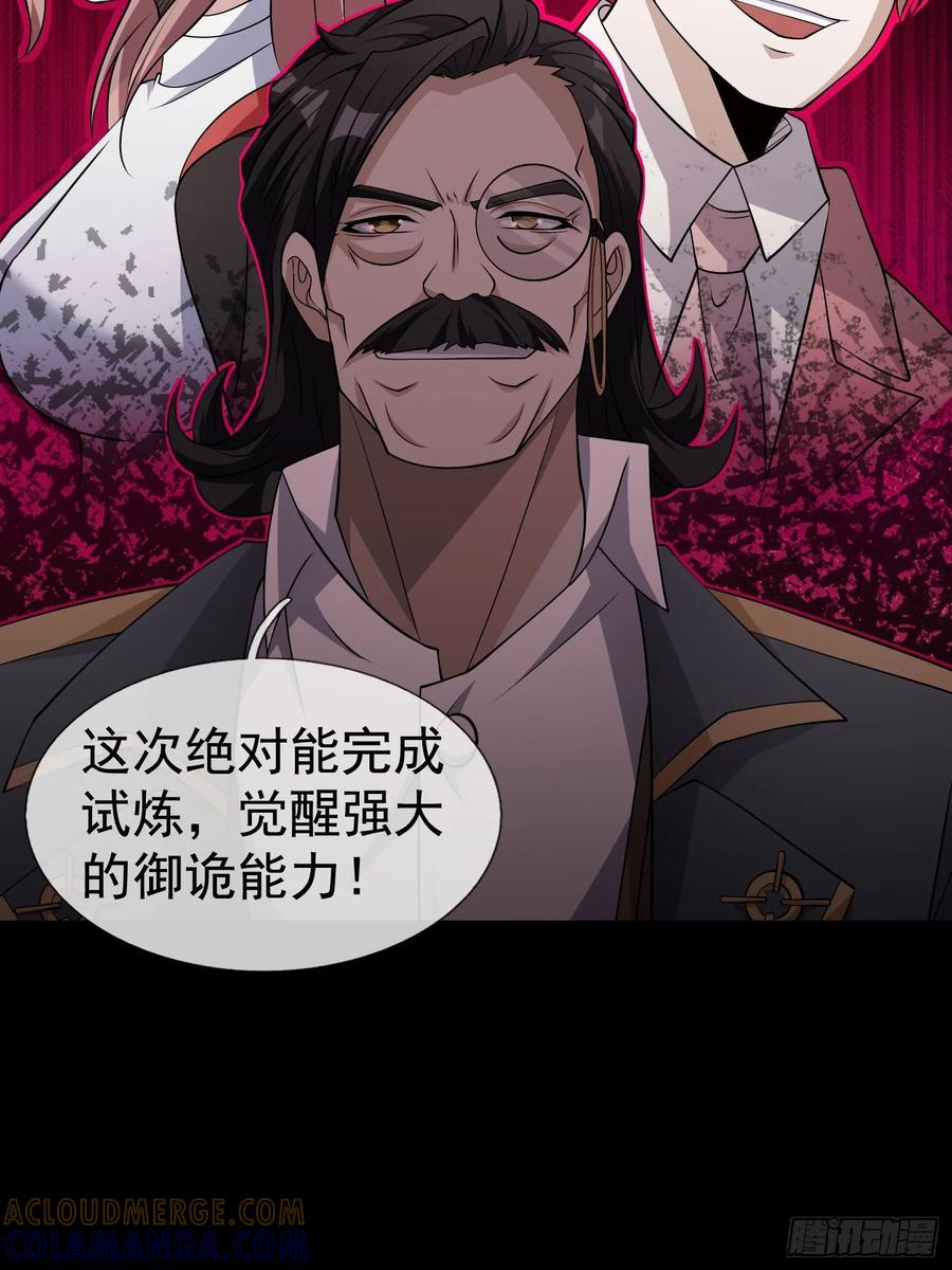 《全球惊悚：我开启外挂自选商城》04 物理驱魔！ 第7页