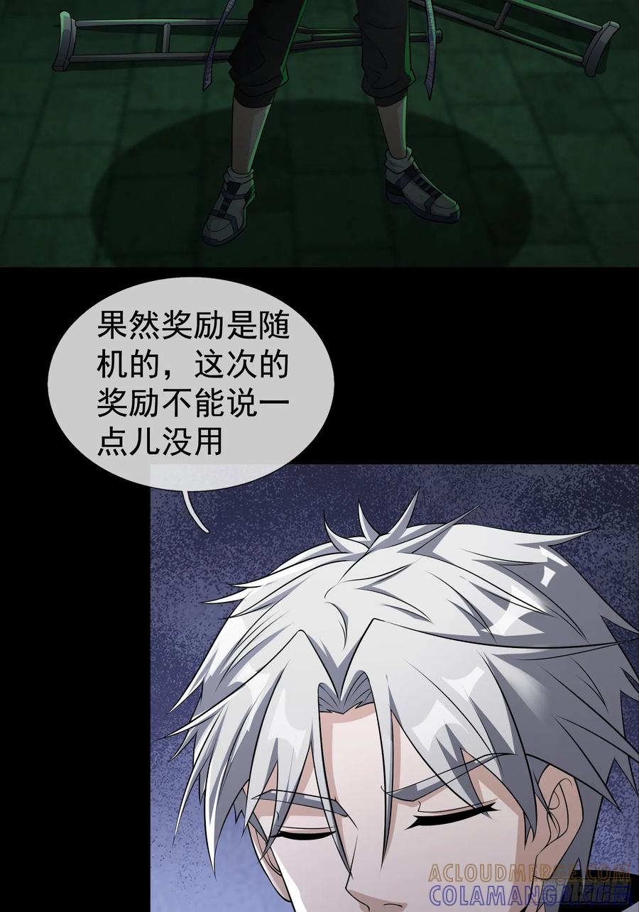 《全球惊悚：我开启外挂自选商城》04 物理驱魔！ 第31页