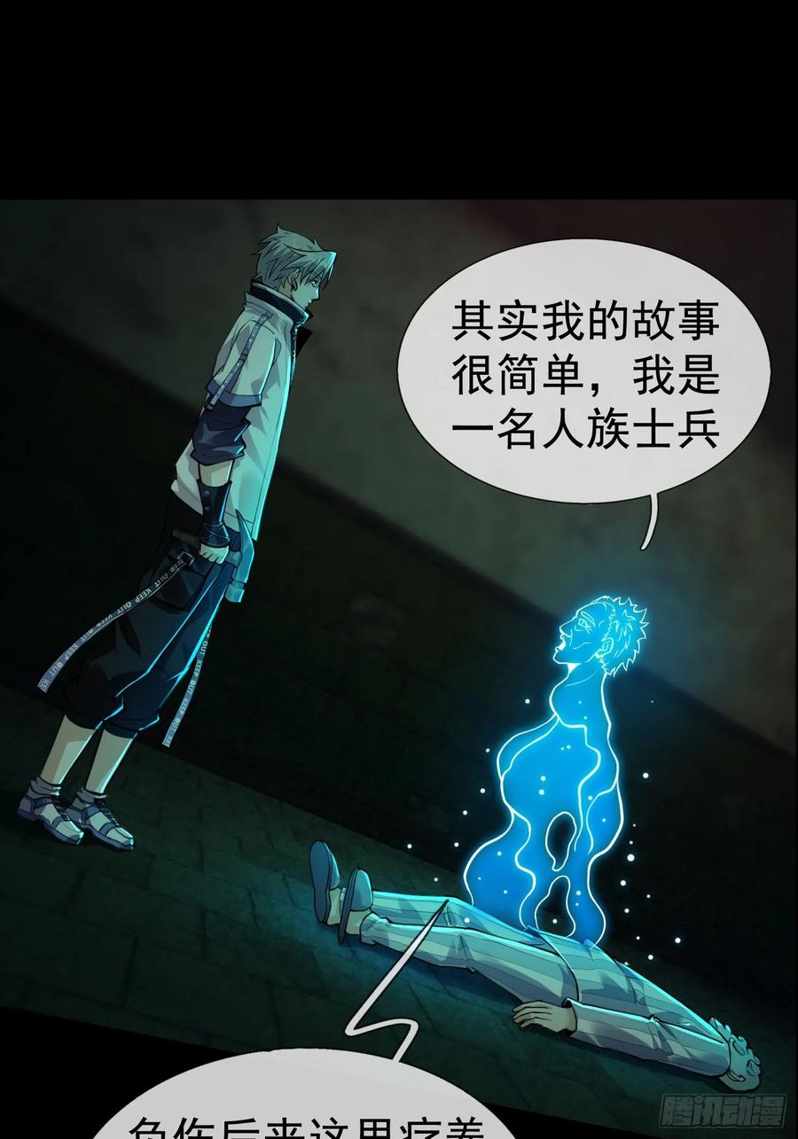 《全球惊悚：我开启外挂自选商城》04 物理驱魔！ 第59页