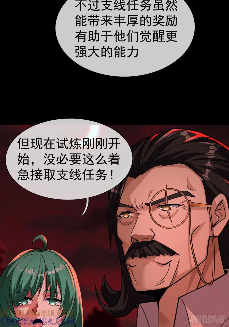《全球惊悚：我开启外挂自选商城》04 物理驱魔！ 第64页
