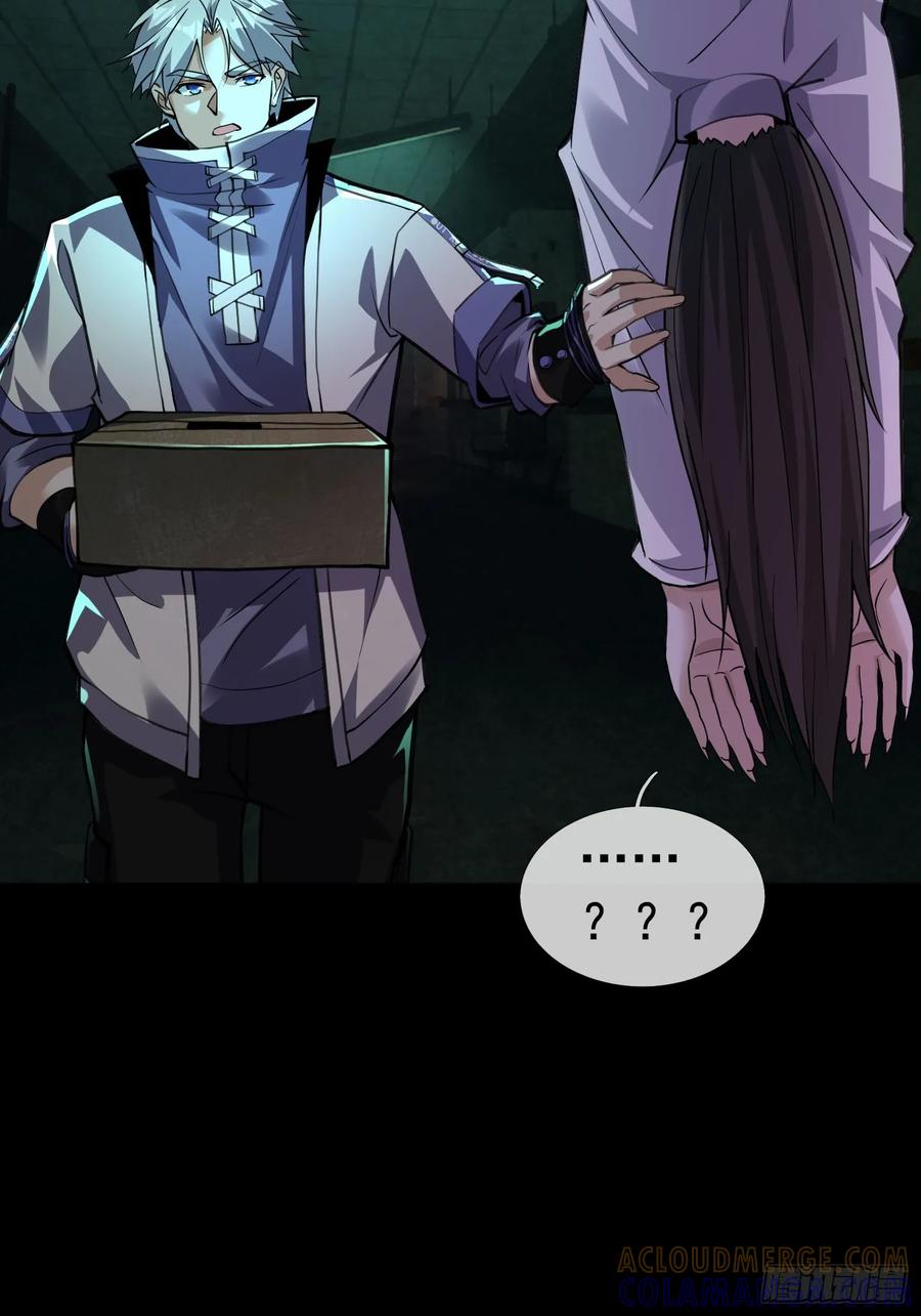 《全球惊悚：我开启外挂自选商城》04 物理驱魔！ 第79页