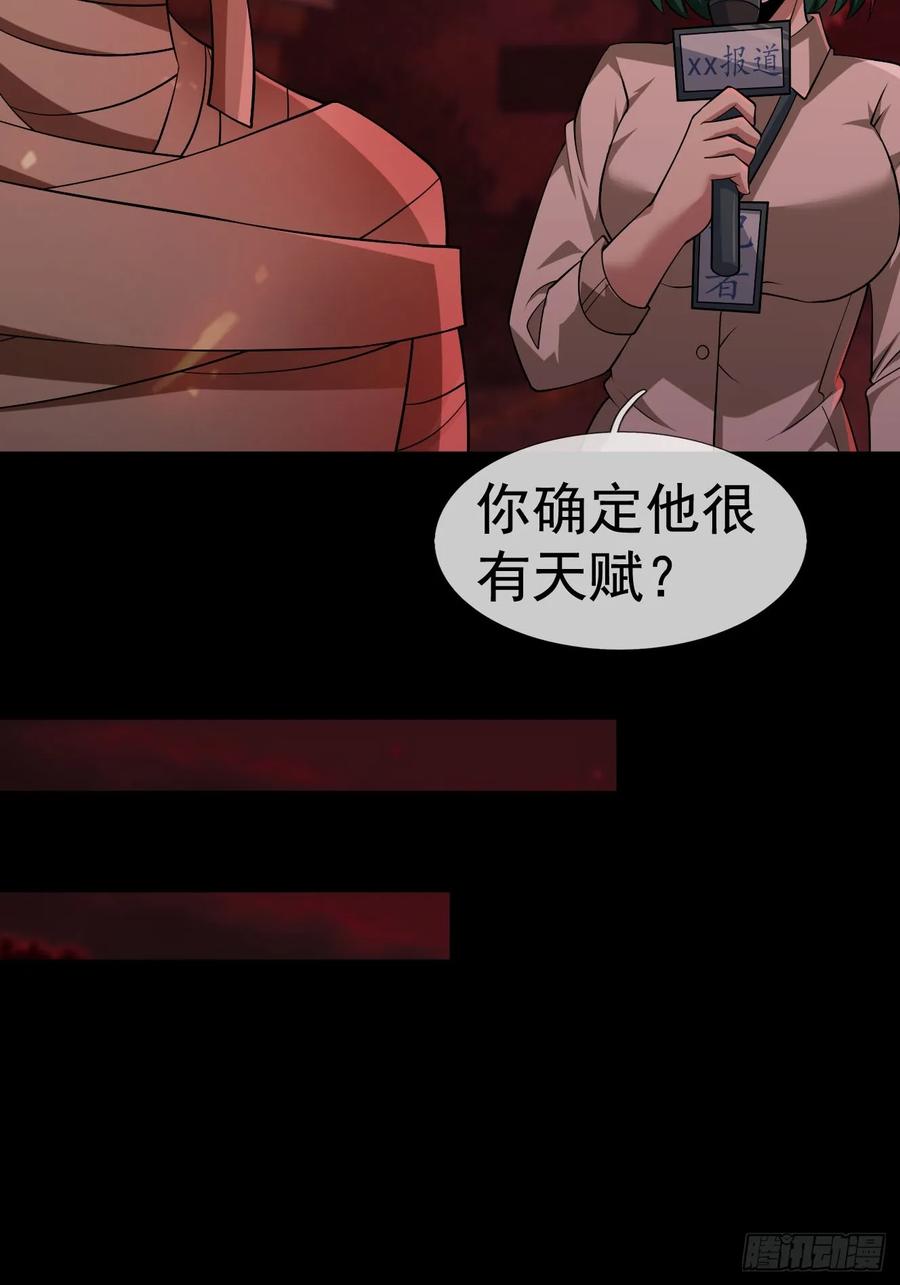 《全球惊悚：我开启外挂自选商城》04 物理驱魔！ 第21页