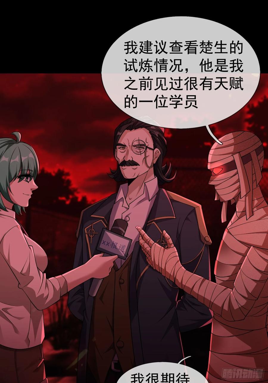 《全球惊悚：我开启外挂自选商城》04 物理驱魔！ 第12页
