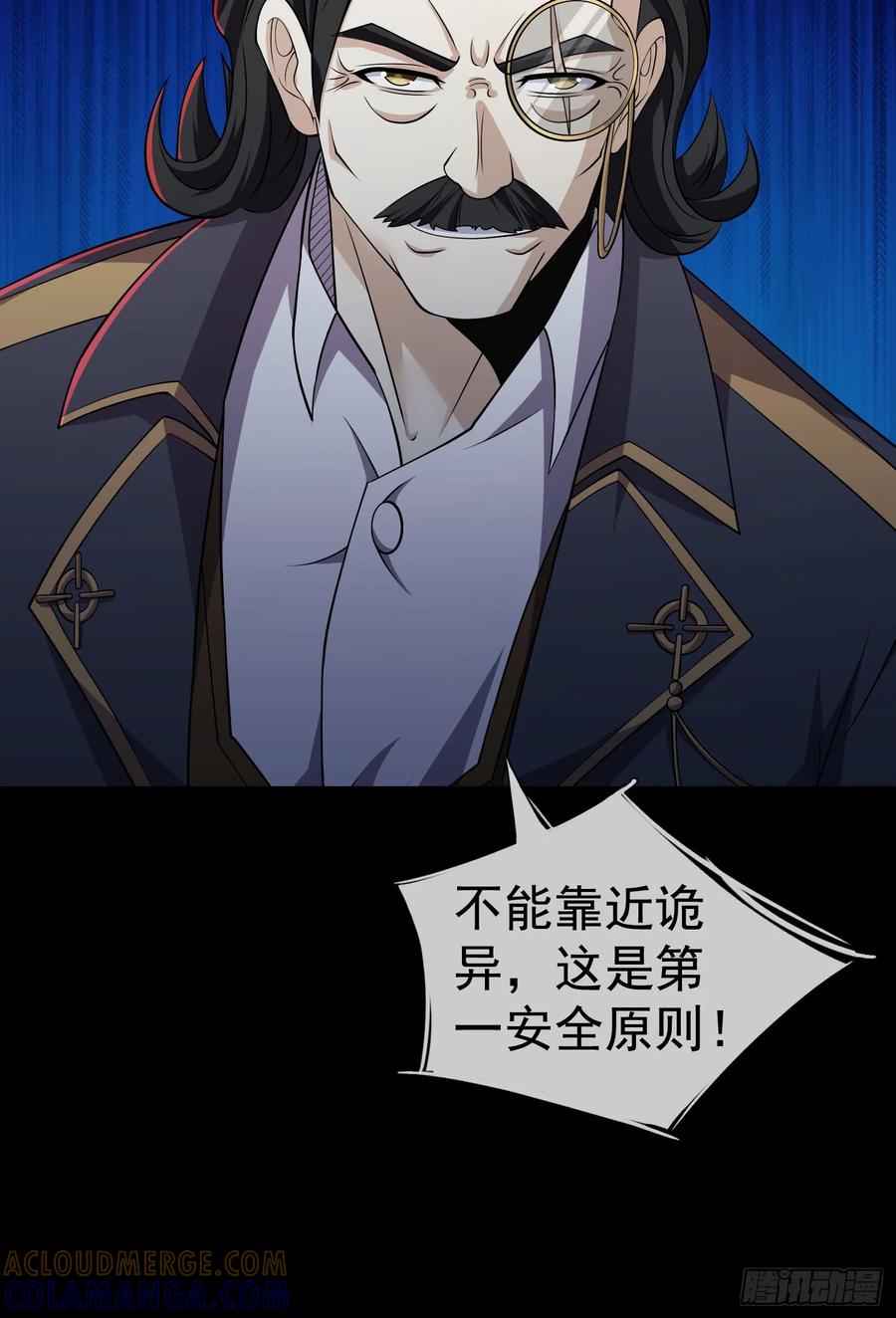 《全球惊悚：我开启外挂自选商城》04 物理驱魔！ 第19页