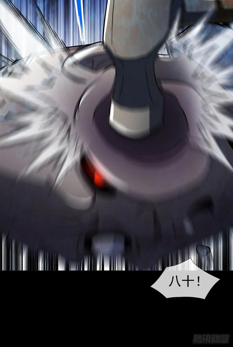 《全球惊悚：我开启外挂自选商城》04 物理驱魔！ 第47页