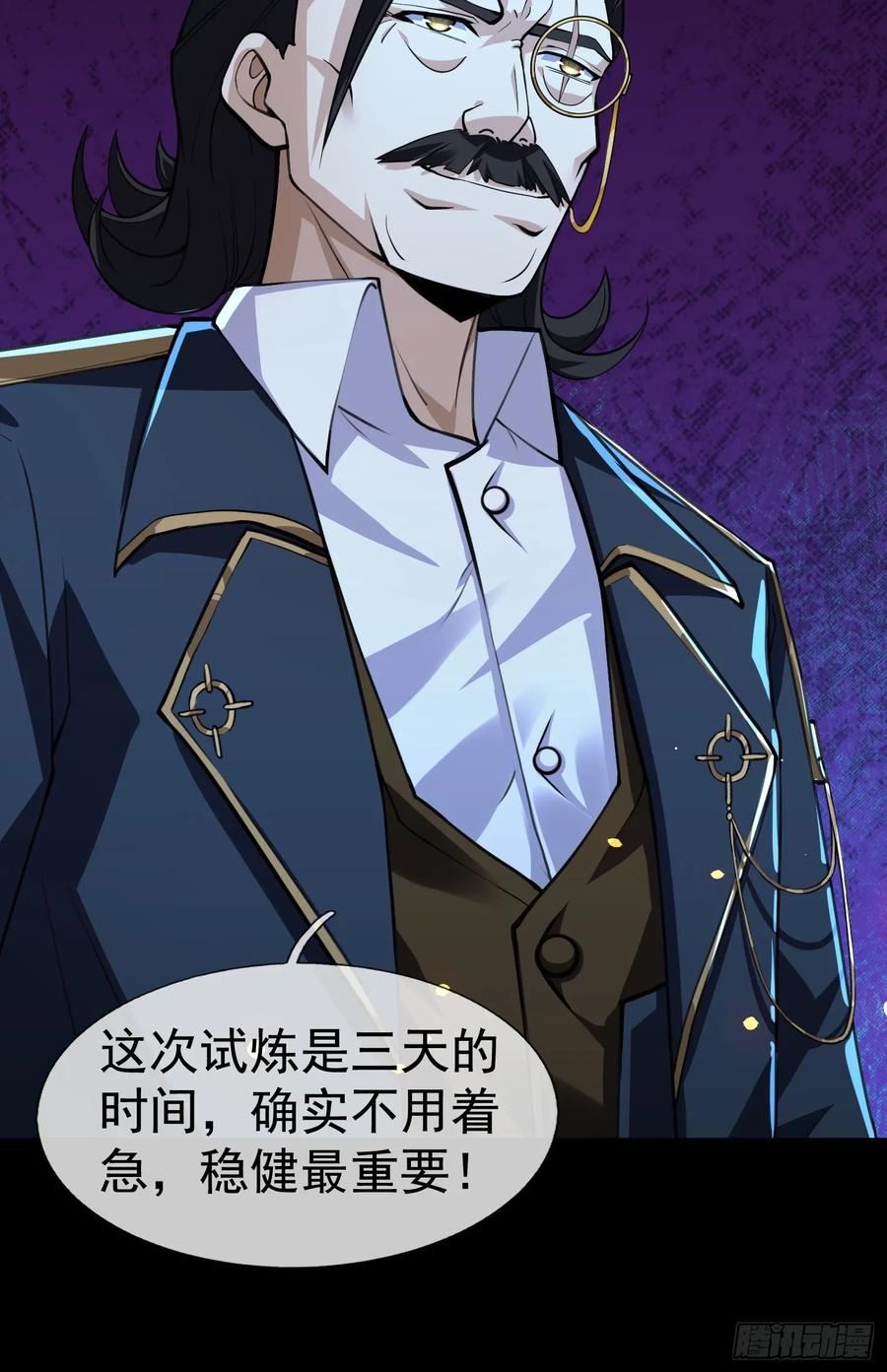 《全球惊悚：我开启外挂自选商城》04 物理驱魔！ 第66页
