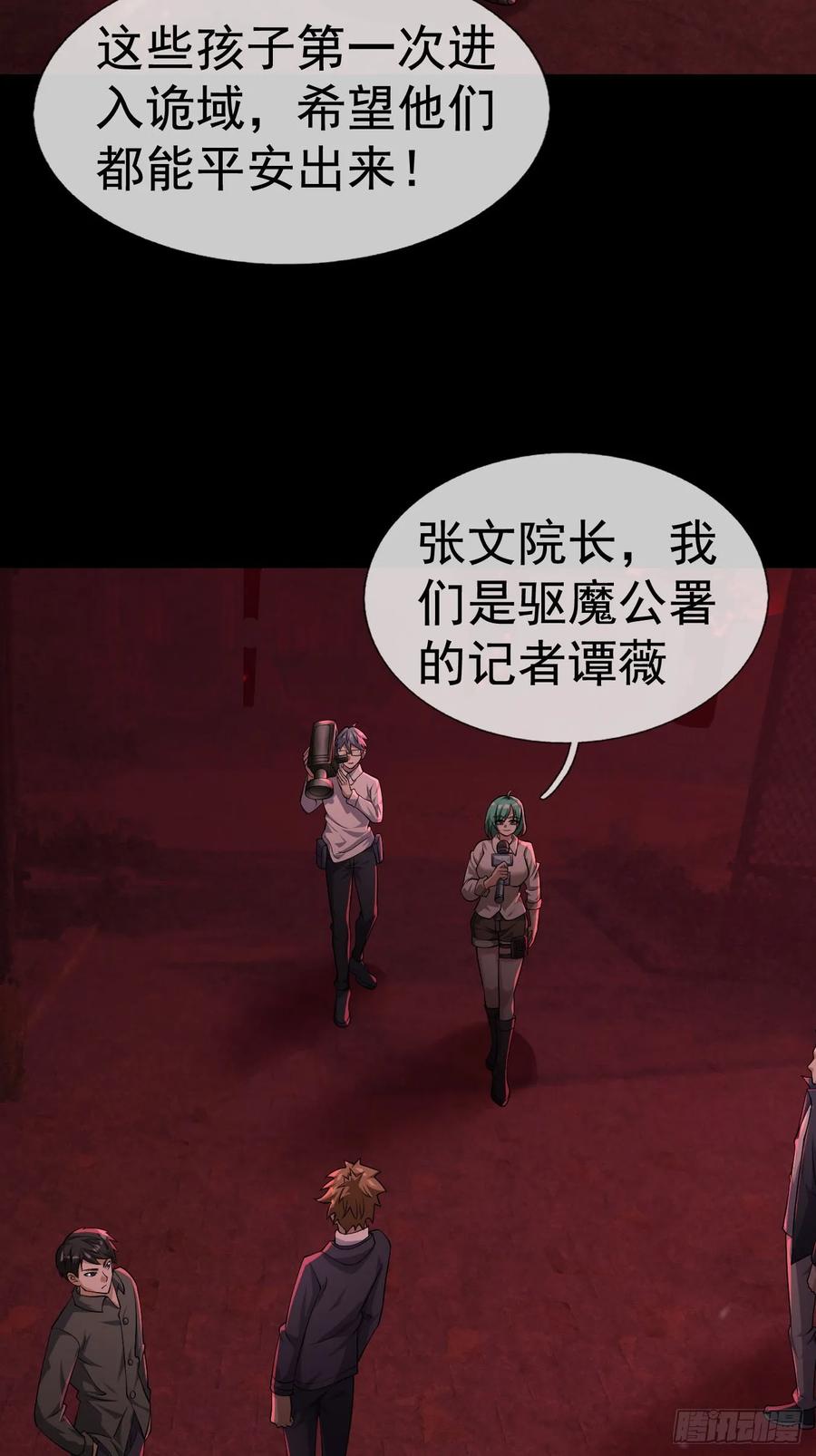《全球惊悚：我开启外挂自选商城》04 物理驱魔！ 第2页