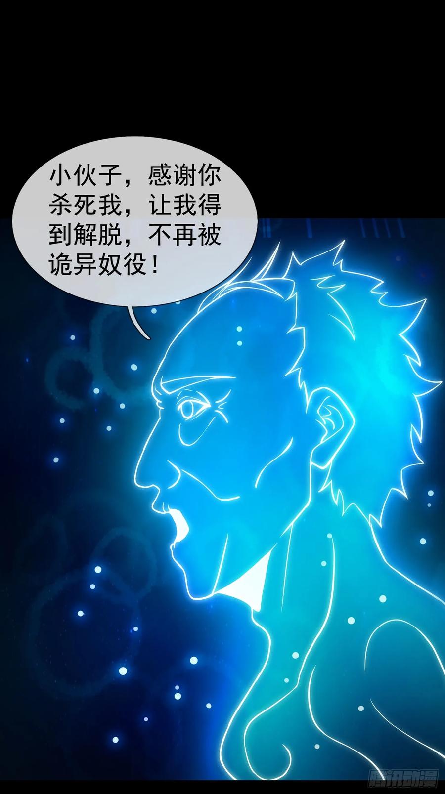 《全球惊悚：我开启外挂自选商城》04 物理驱魔！ 第57页
