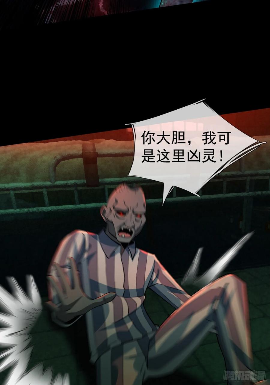 《全球惊悚：我开启外挂自选商城》04 物理驱魔！ 第45页