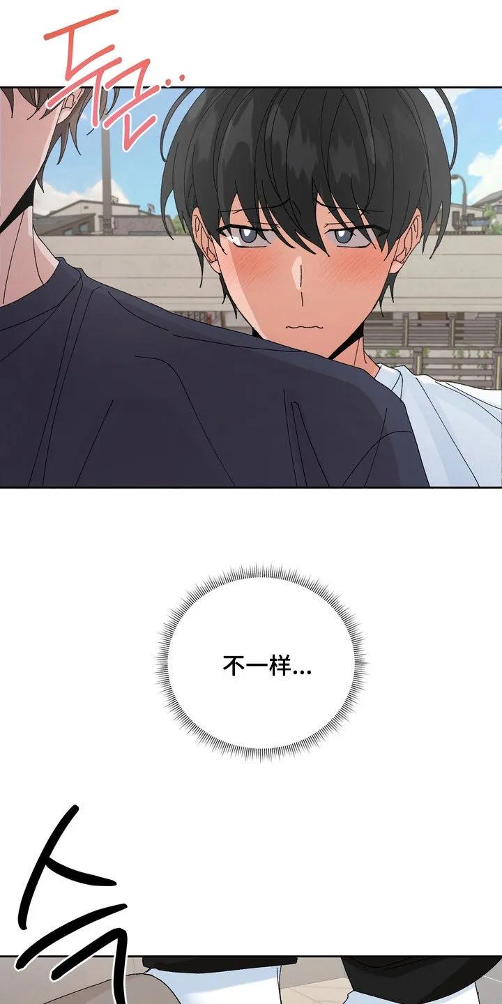 别样新婚 - 第51章：【第二季】和以前不一样 - 第22张图