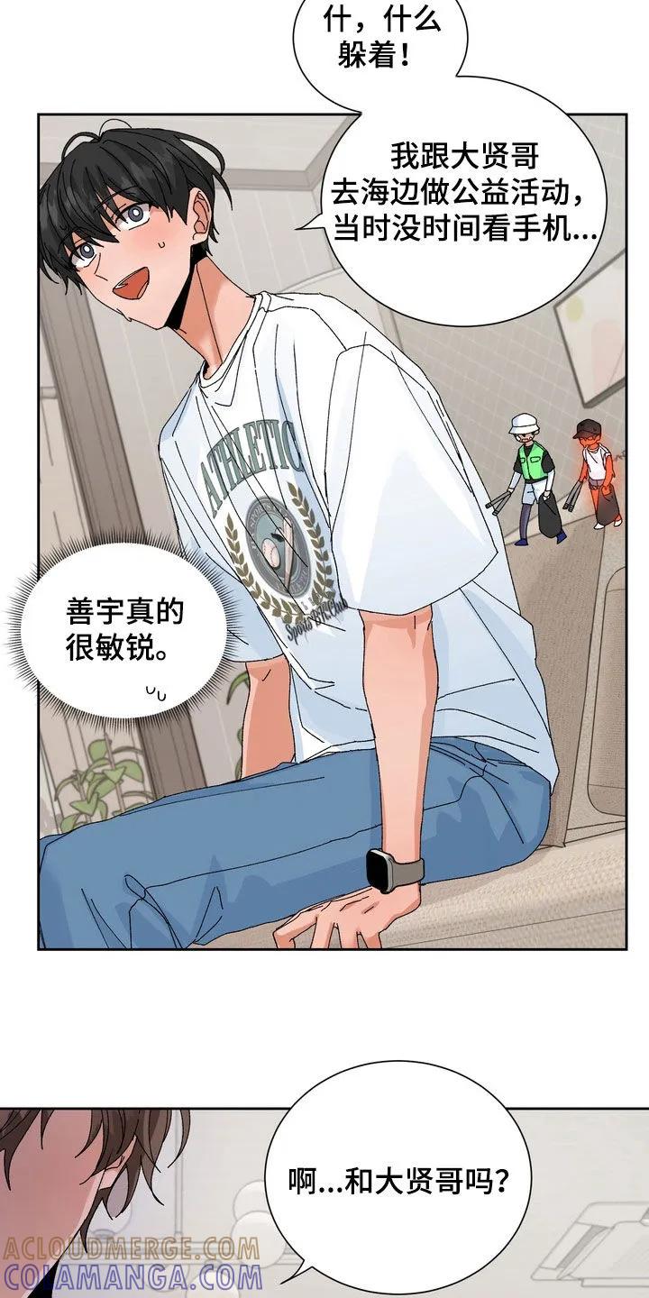 别样新婚 - 第51章：【第二季】和以前不一样 - 第25张图