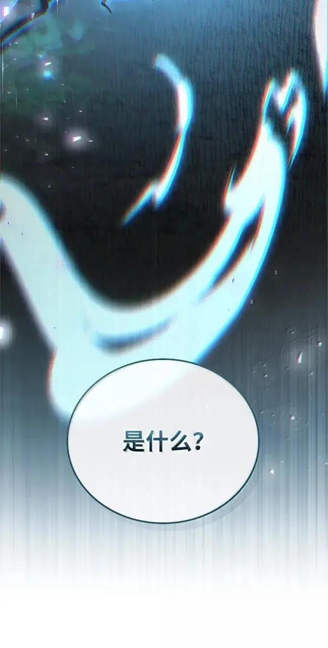 回归后的魔王变善良了 - 059 勇者吉克 - 第107张图