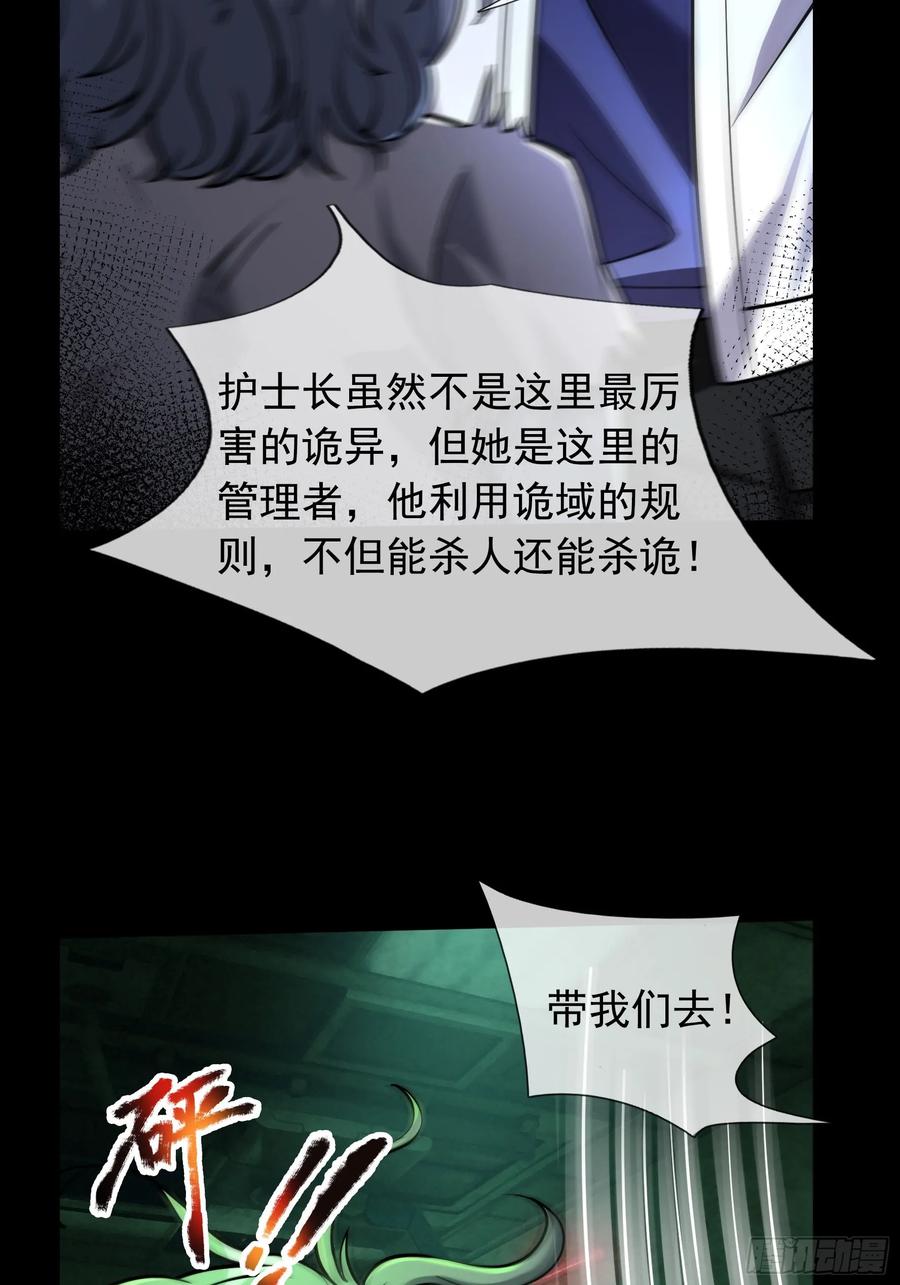 《全球惊悚：我开启外挂自选商城》05 一言不合：开砸！ 第80页