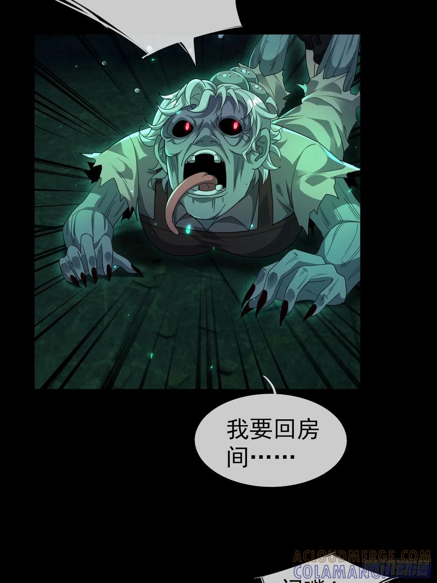 《全球惊悚：我开启外挂自选商城》05 一言不合：开砸！ 第43页