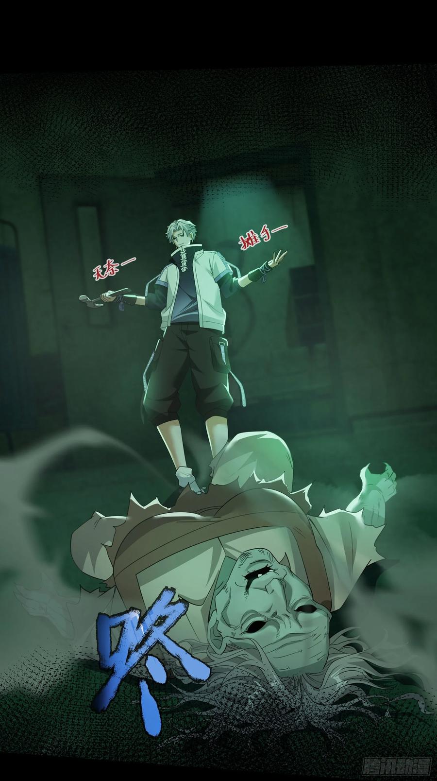 《全球惊悚：我开启外挂自选商城》05 一言不合：开砸！ 第59页