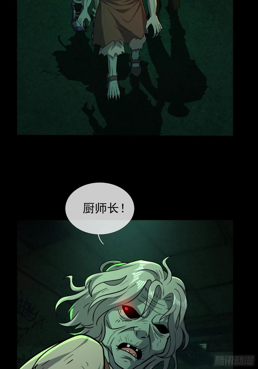 《全球惊悚：我开启外挂自选商城》05 一言不合：开砸！ 第84页