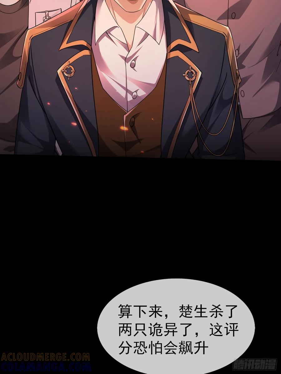 《全球惊悚：我开启外挂自选商城》05 一言不合：开砸！ 第28页