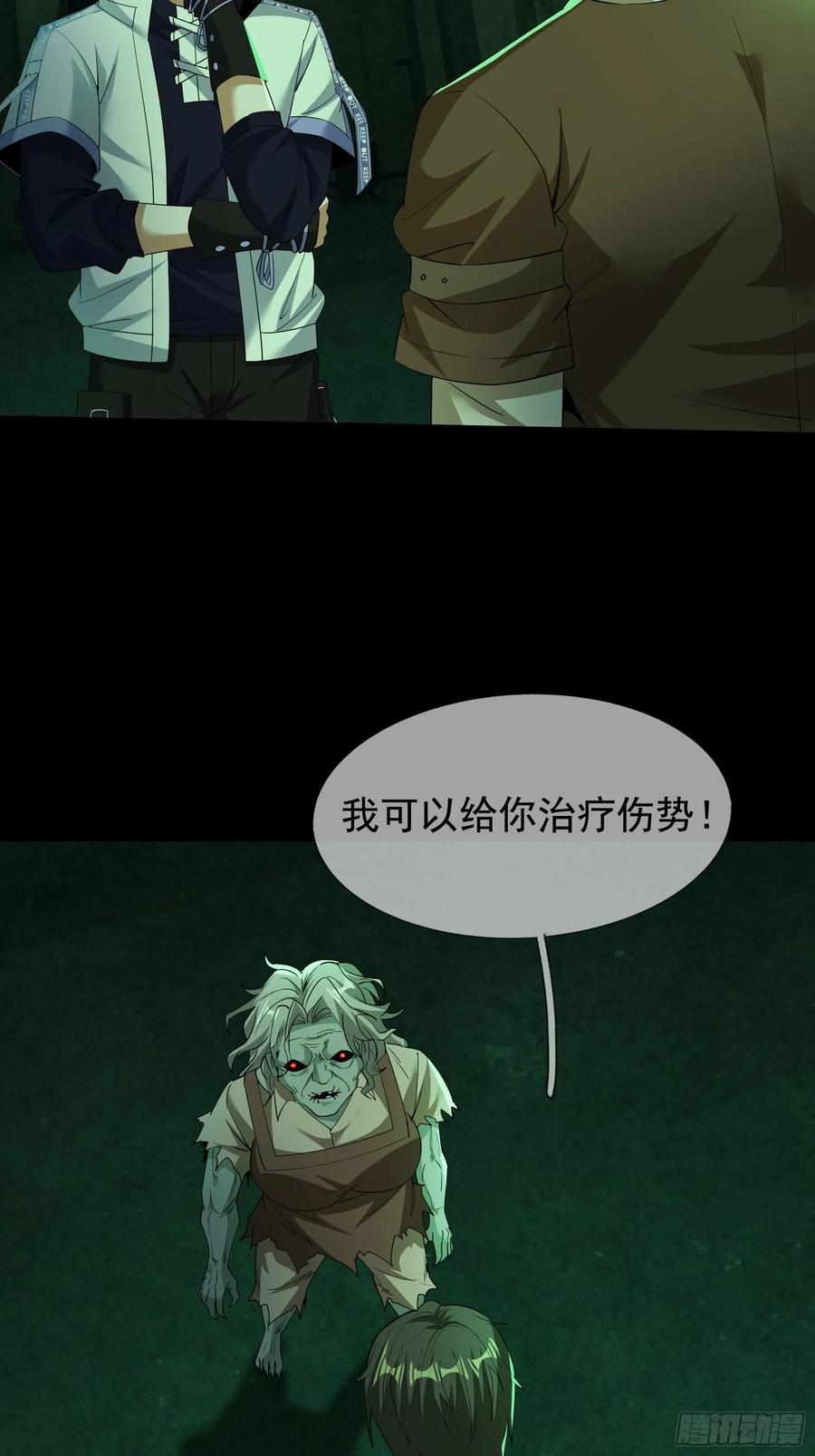 《全球惊悚：我开启外挂自选商城》05 一言不合：开砸！ 第72页