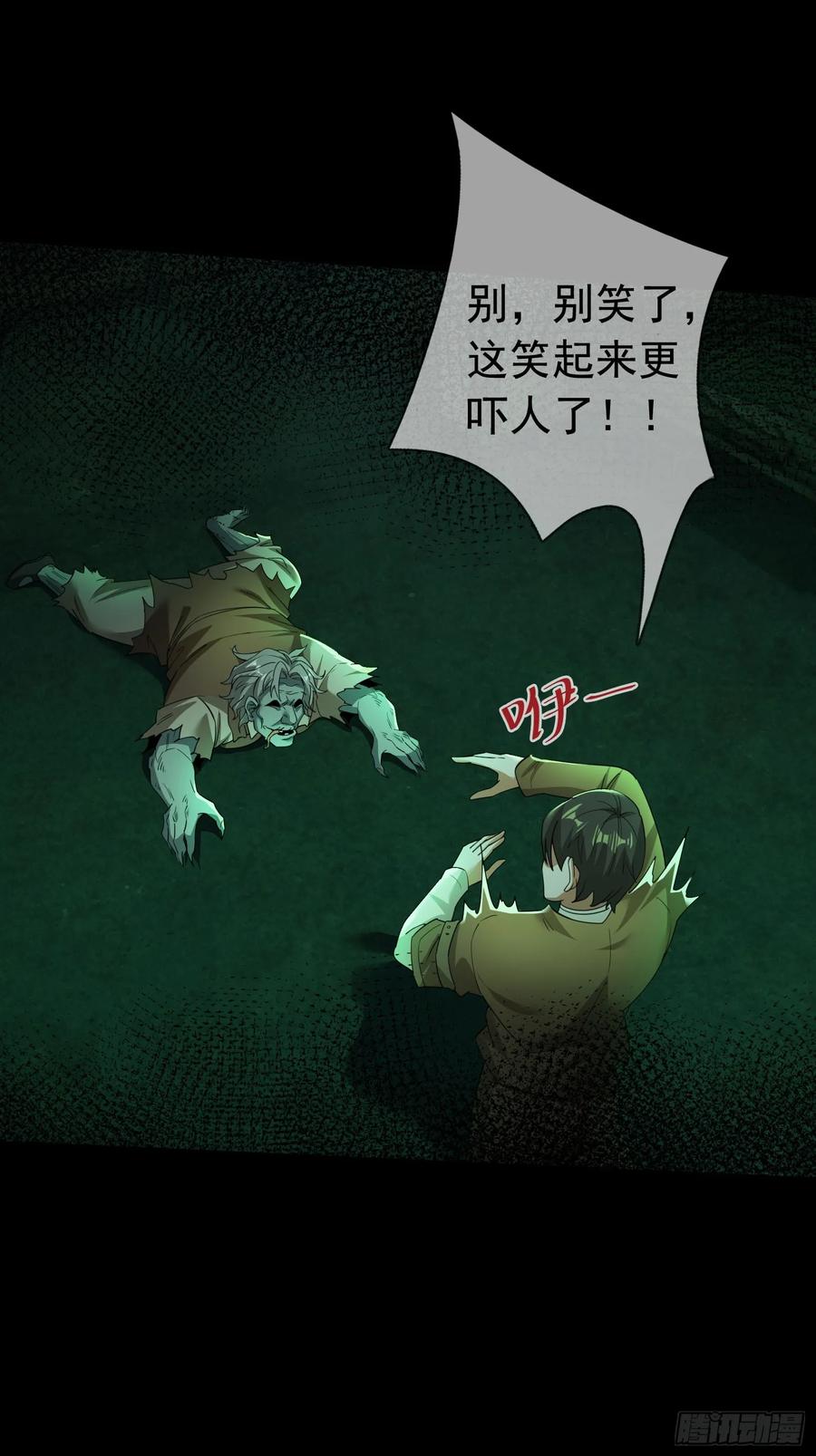 《全球惊悚：我开启外挂自选商城》05 一言不合：开砸！ 第62页