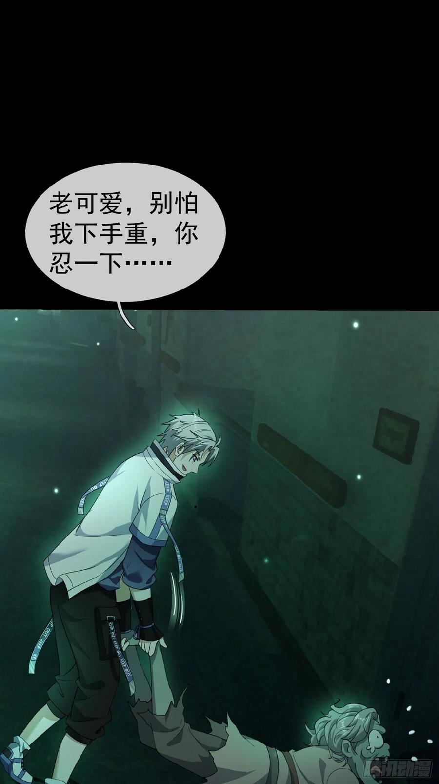 《全球惊悚：我开启外挂自选商城》05 一言不合：开砸！ 第23页