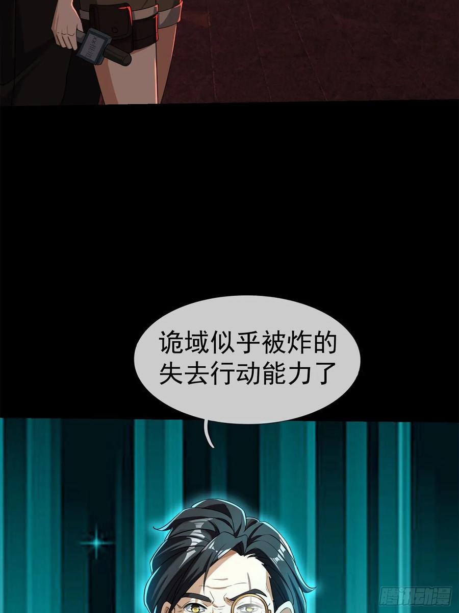 《全球惊悚：我开启外挂自选商城》05 一言不合：开砸！ 第8页