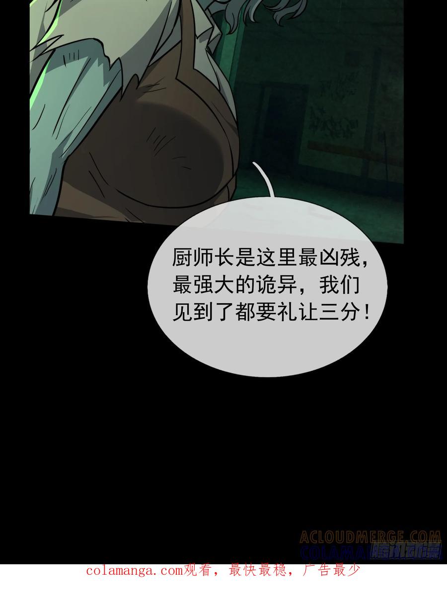 《全球惊悚：我开启外挂自选商城》05 一言不合：开砸！ 第85页