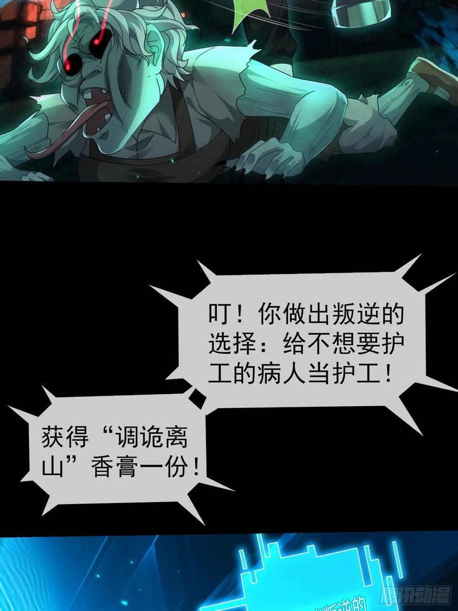 《全球惊悚：我开启外挂自选商城》05 一言不合：开砸！ 第38页