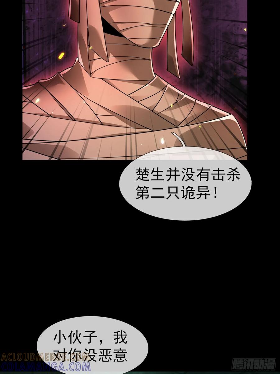 《全球惊悚：我开启外挂自选商城》05 一言不合：开砸！ 第31页