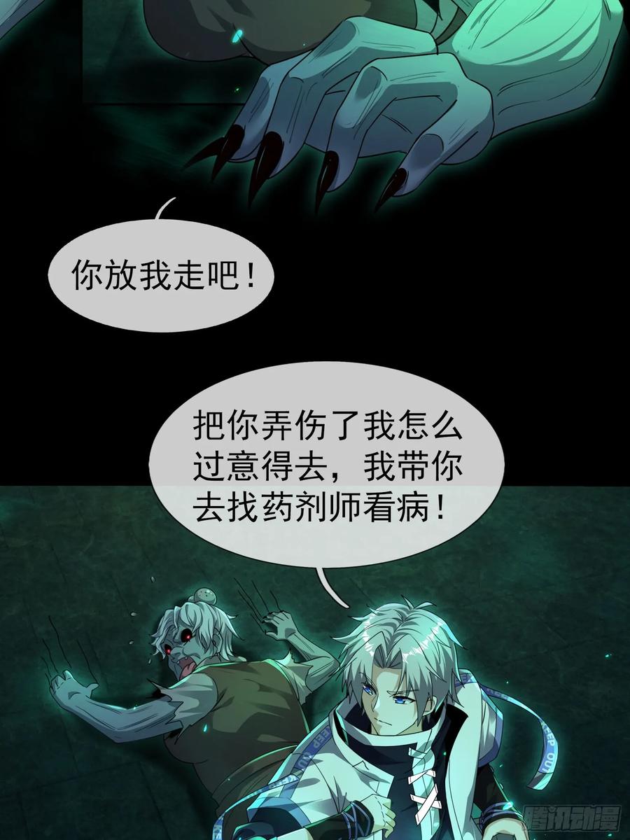 《全球惊悚：我开启外挂自选商城》05 一言不合：开砸！ 第41页