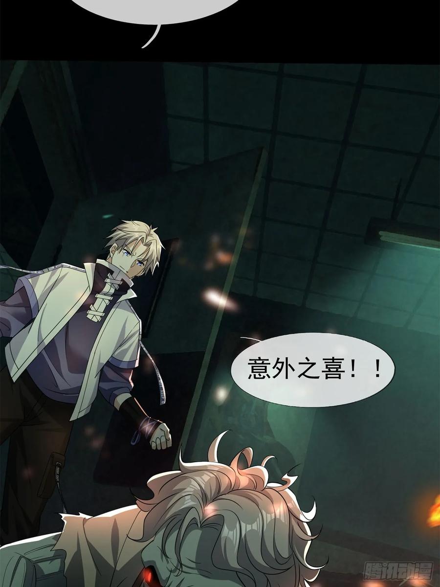 《全球惊悚：我开启外挂自选商城》05 一言不合：开砸！ 第5页