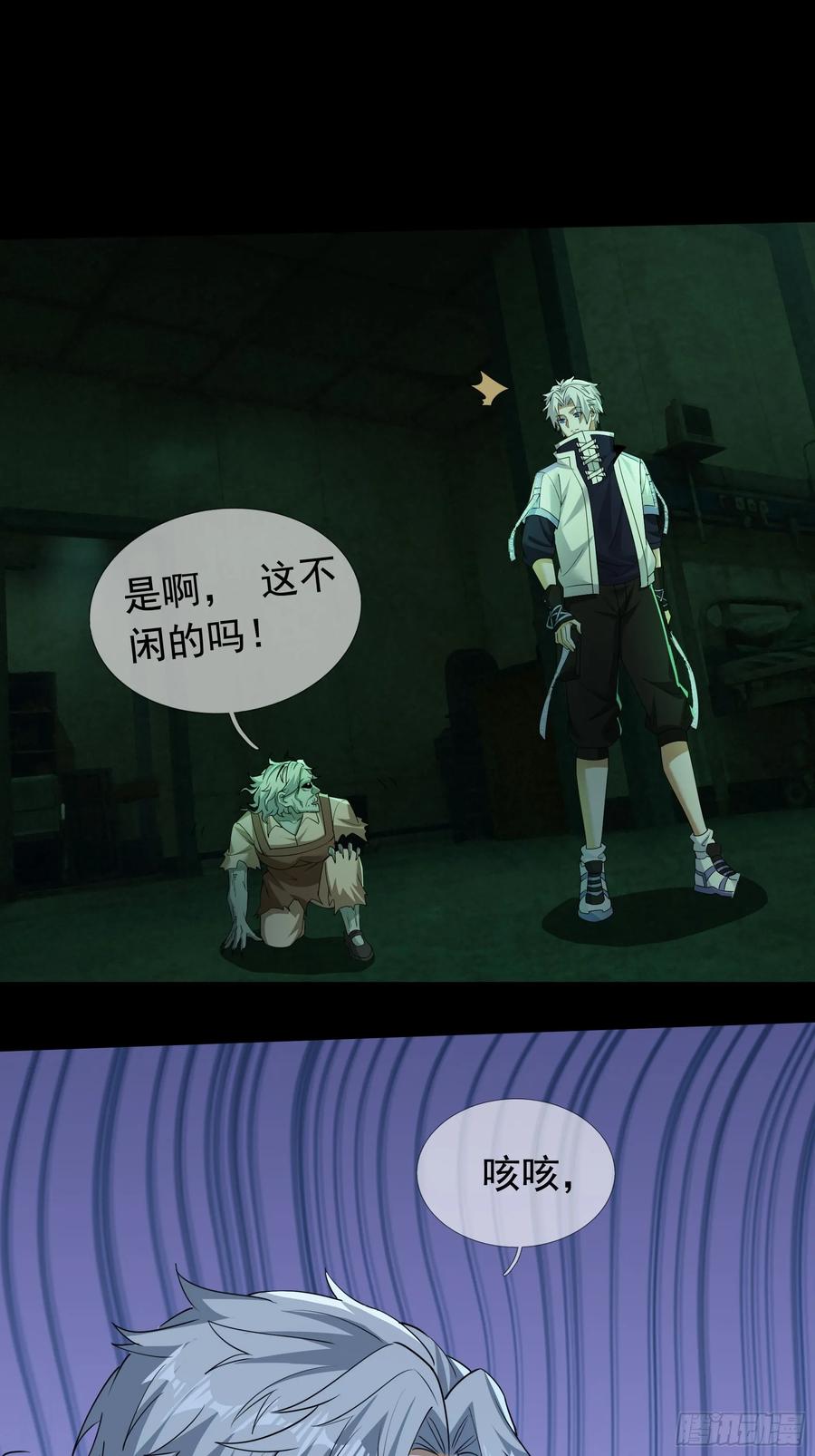 《全球惊悚：我开启外挂自选商城》05 一言不合：开砸！ 第69页