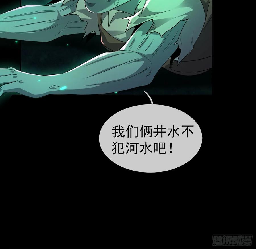 《全球惊悚：我开启外挂自选商城》05 一言不合：开砸！ 第36页