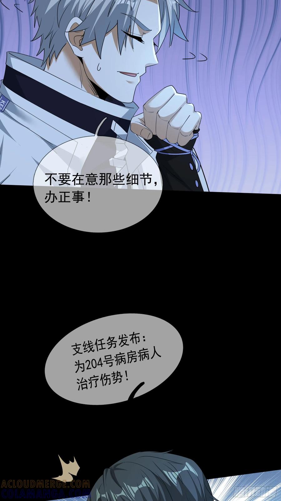 《全球惊悚：我开启外挂自选商城》05 一言不合：开砸！ 第70页