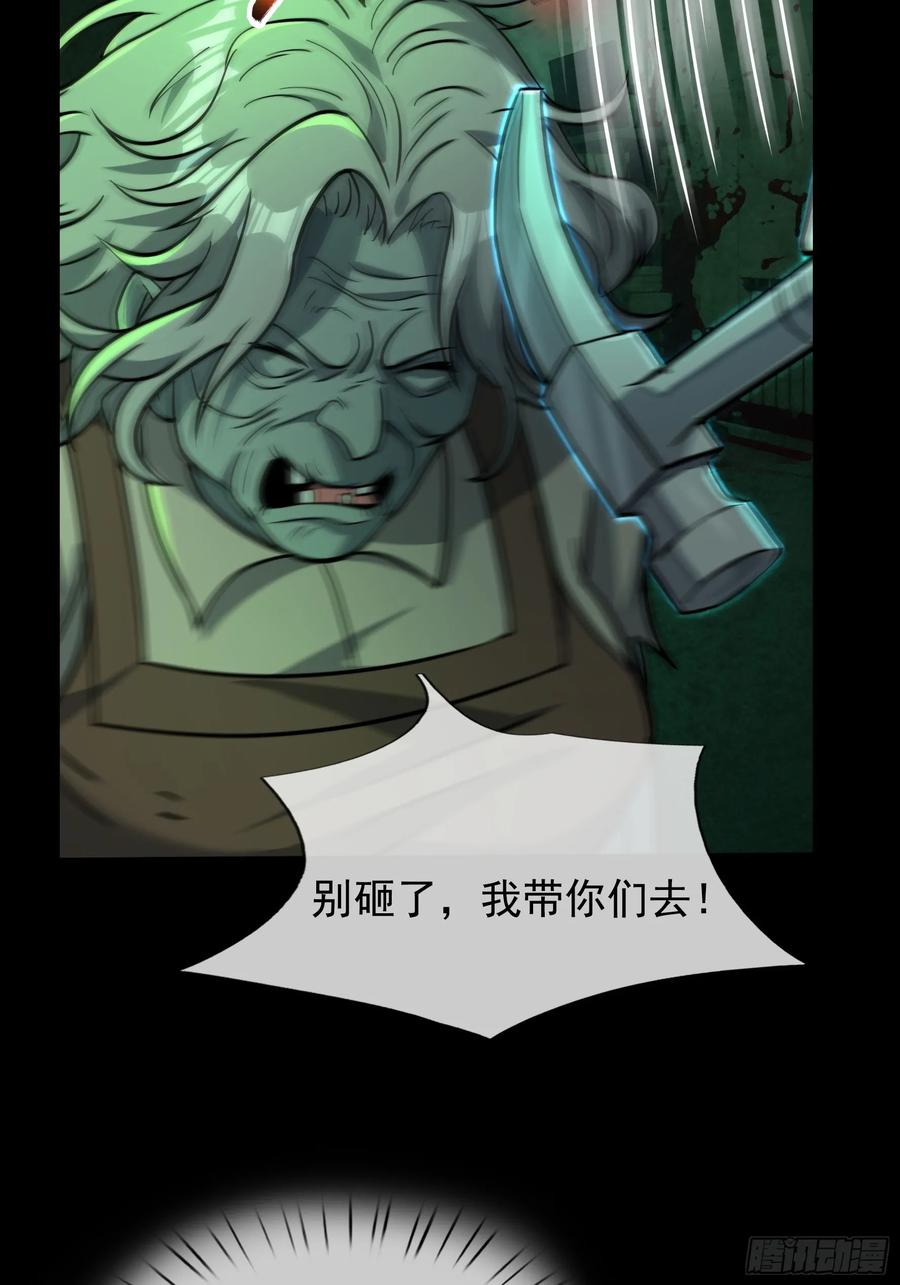《全球惊悚：我开启外挂自选商城》05 一言不合：开砸！ 第81页