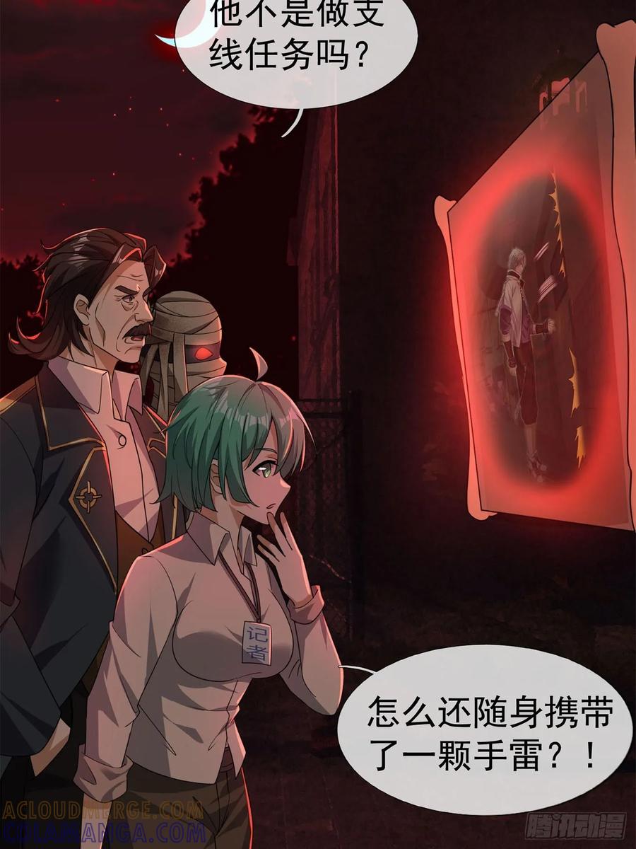 《全球惊悚：我开启外挂自选商城》05 一言不合：开砸！ 第7页