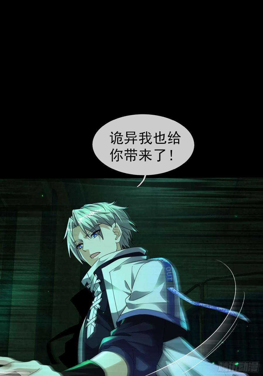 《全球惊悚：我开启外挂自选商城》05 一言不合：开砸！ 第53页