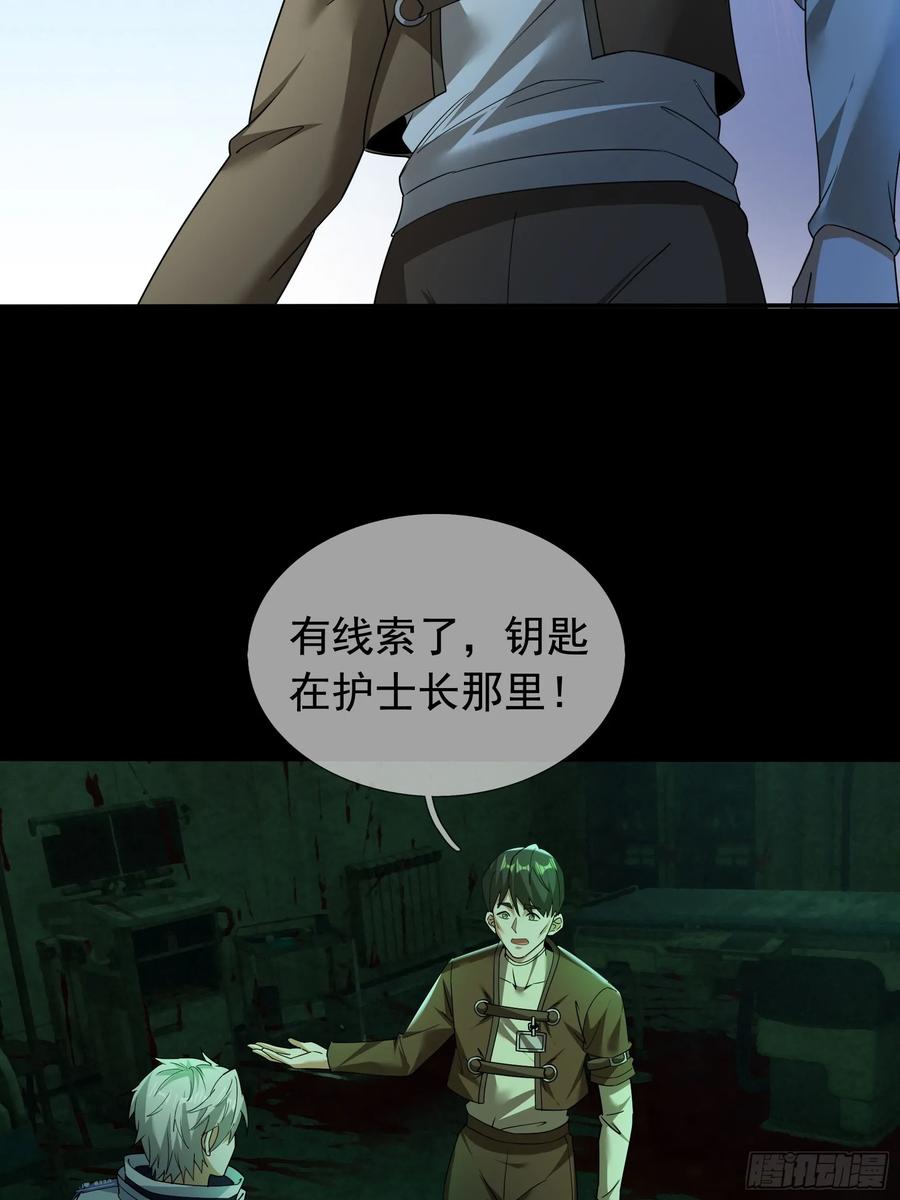 《全球惊悚：我开启外挂自选商城》05 一言不合：开砸！ 第75页
