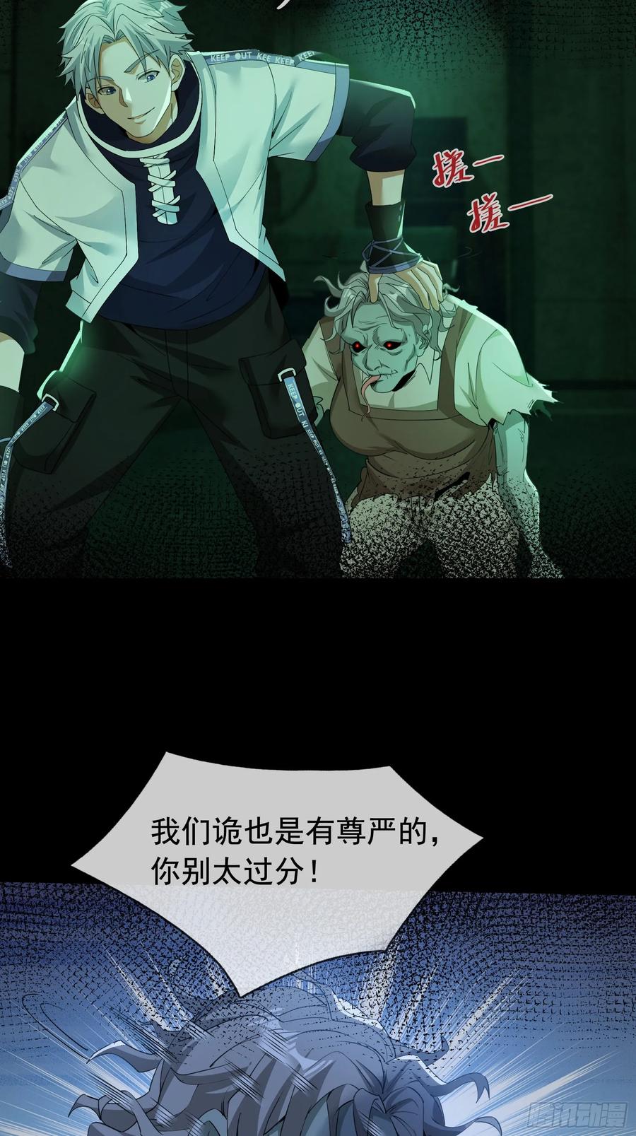 《全球惊悚：我开启外挂自选商城》05 一言不合：开砸！ 第57页