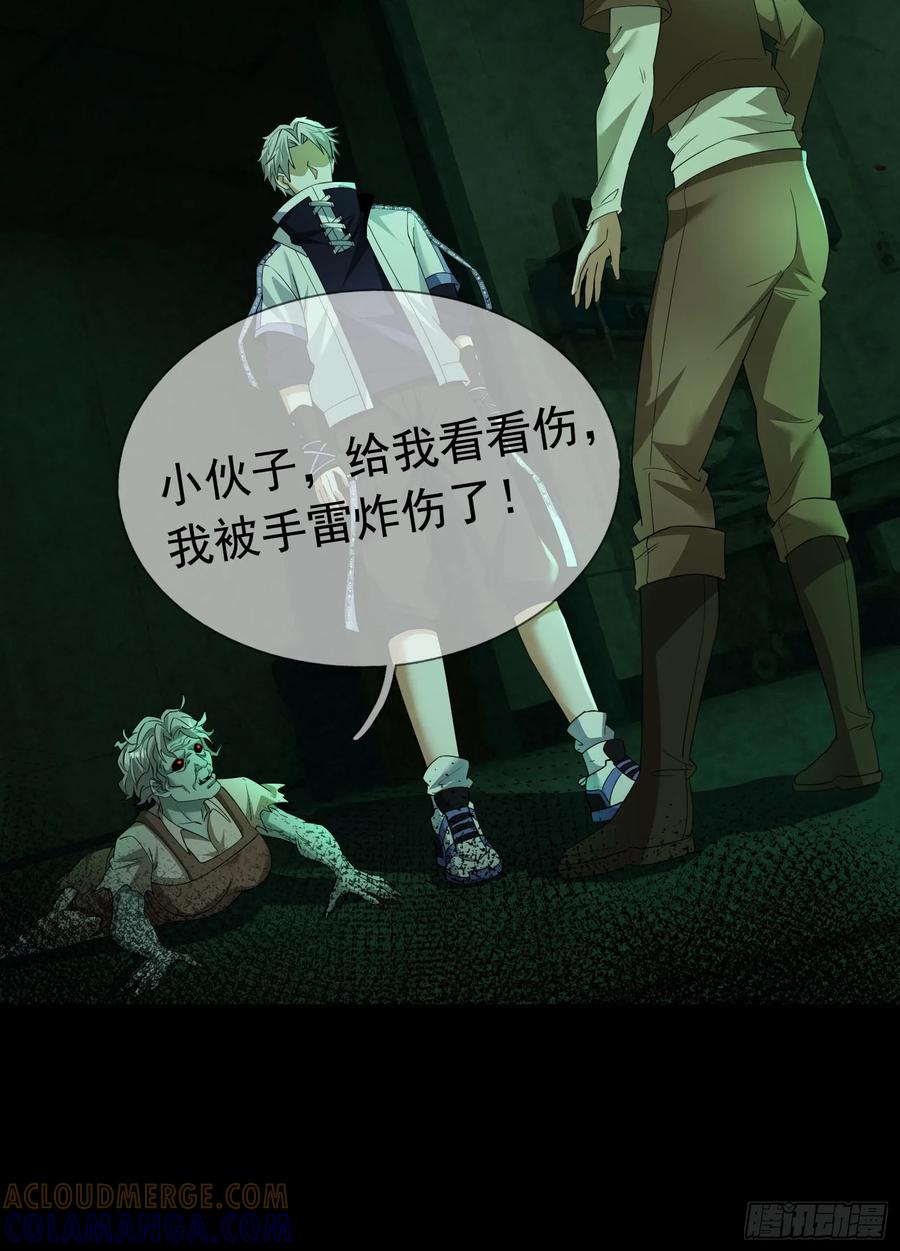 《全球惊悚：我开启外挂自选商城》05 一言不合：开砸！ 第67页
