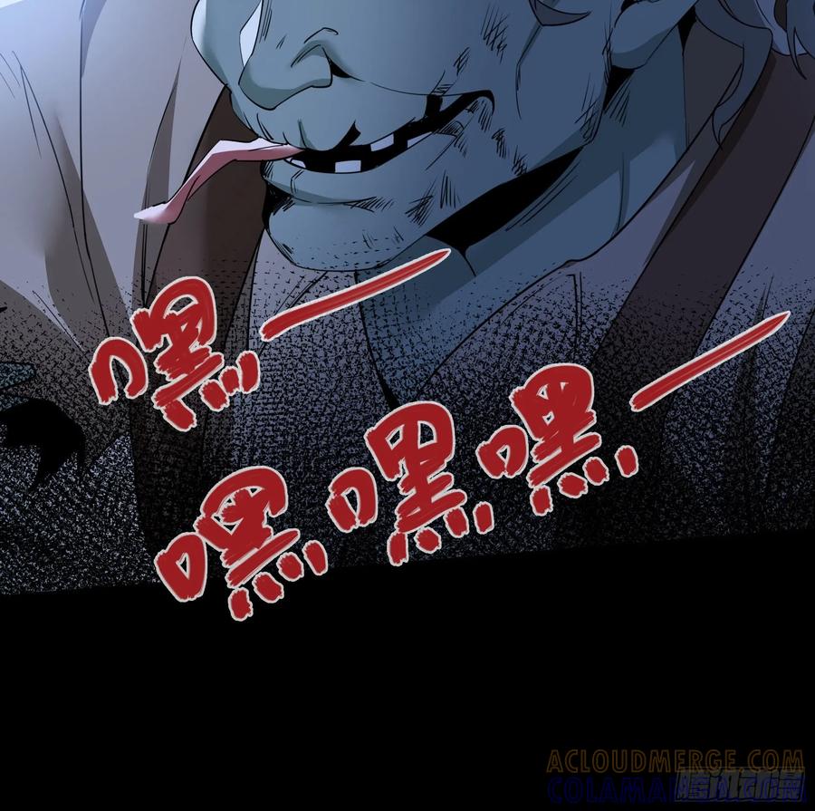 《全球惊悚：我开启外挂自选商城》05 一言不合：开砸！ 第61页