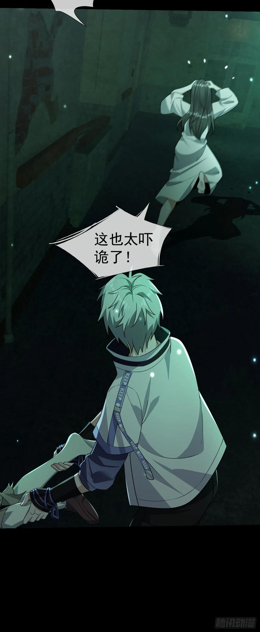 《全球惊悚：我开启外挂自选商城》05 一言不合：开砸！ 第26页