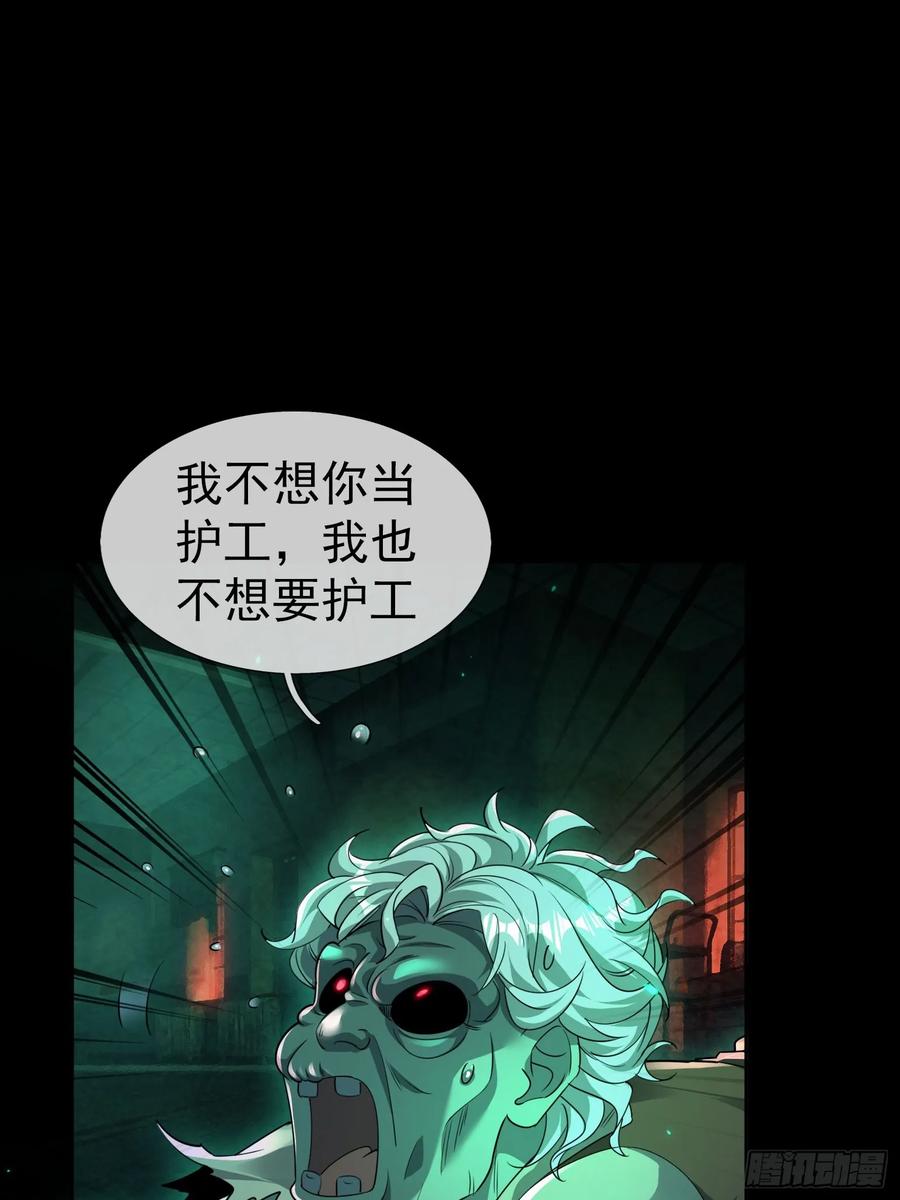 《全球惊悚：我开启外挂自选商城》05 一言不合：开砸！ 第35页