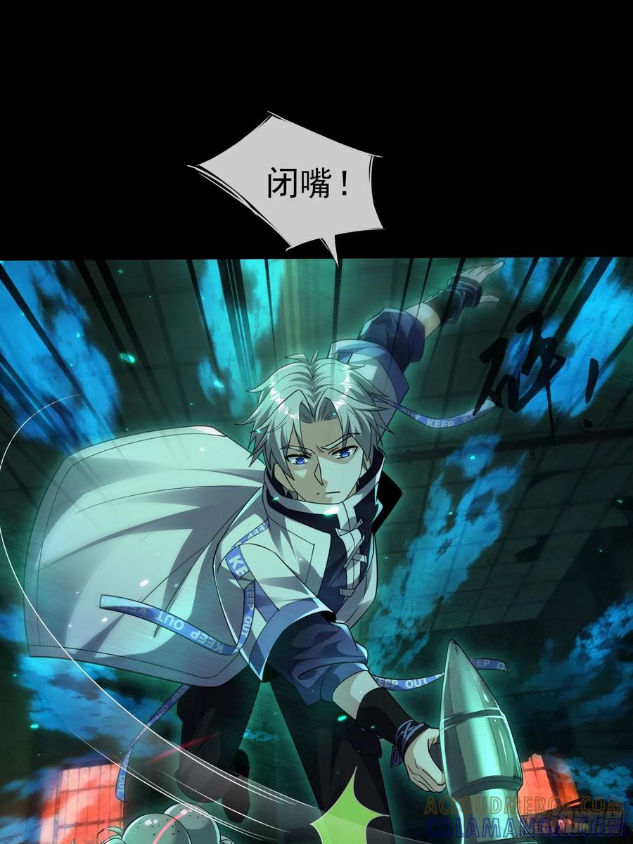 《全球惊悚：我开启外挂自选商城》05 一言不合：开砸！ 第37页